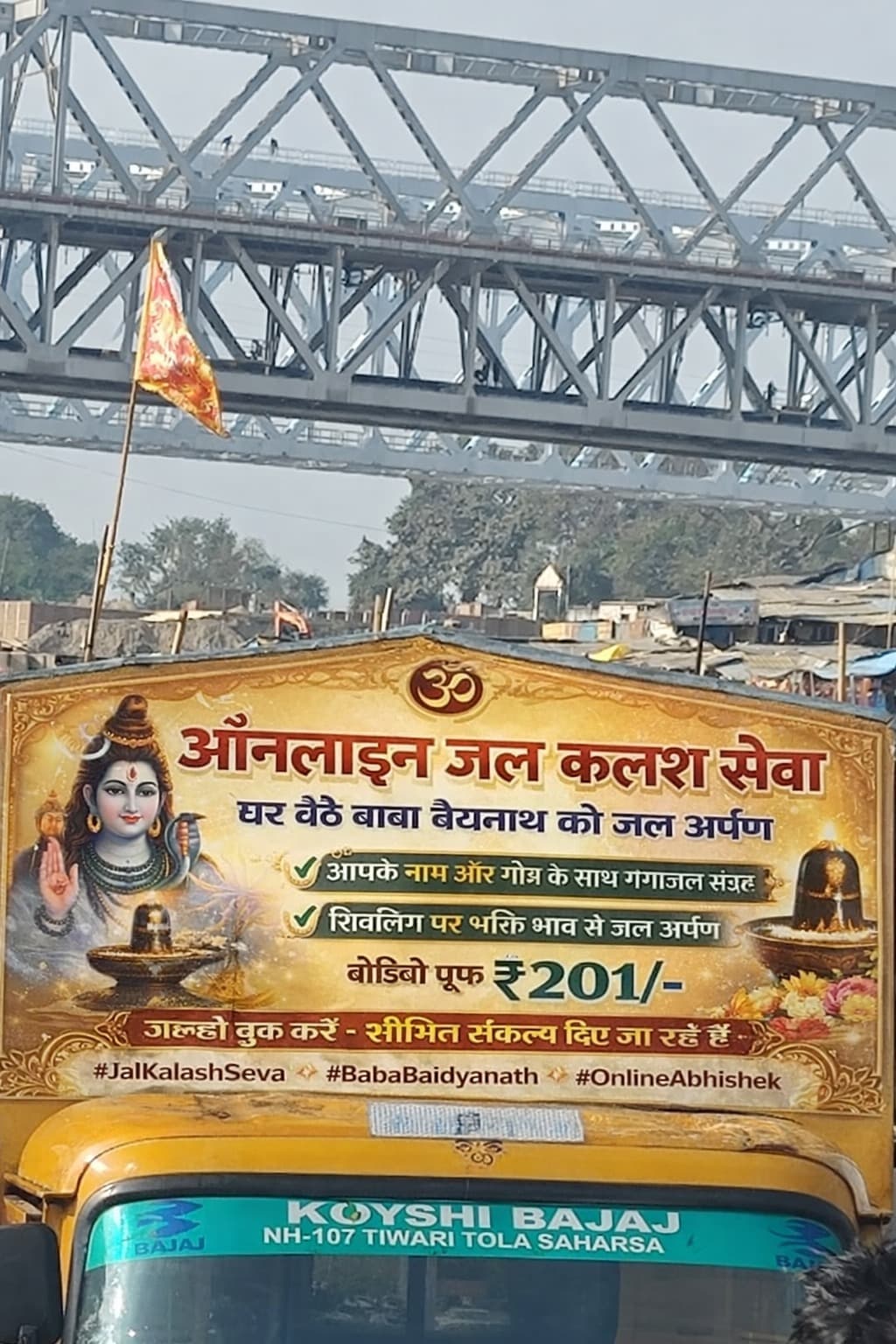 Jal Abhishek at Baba Baidyanath Dham